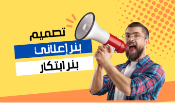 تصميم بوست او ستوري او غلاف او بانر للسوشال ميديا - الصورة 2