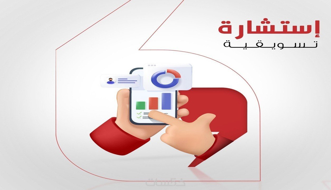 استشارة لموقعك الالكتروني - الصورة 2