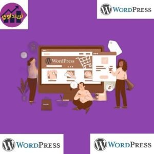 بناء متجر احترافي على WordPress