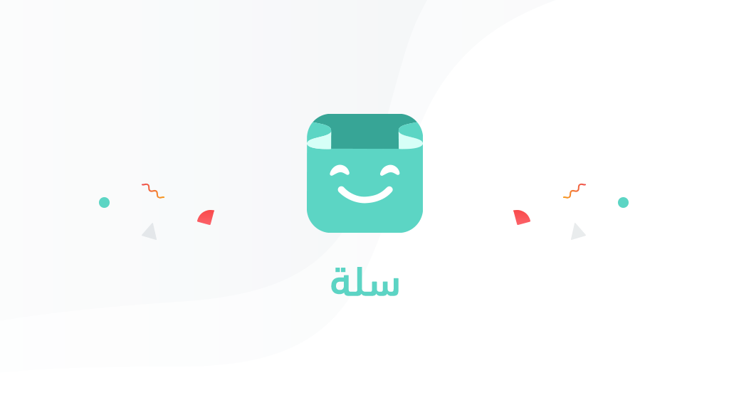 بناء متجر احترافي على منصة سلة - الصورة 2