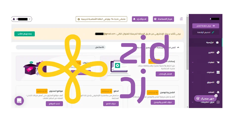 تصميم متجر احترافي على منصة زد - الصورة 4